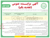 تصویر کوچک آگهی اجاره مجموعه ورزشی