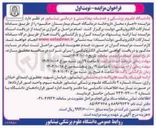 تصویر کوچک آگهی اجاره محل داروخانه 