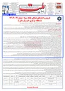 تصویر کوچک آگهی فروش واحدهای تملکی 