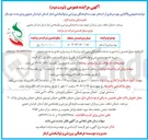 تصویر کوچک آگهی بهره برداری از استخر 
