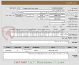 تصویر کوچک آگهی پتوبرقی یا وارمر 
