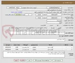تصویر کوچک آگهی ران مرغ منجمد 2000کیلوگرم -فیله مرغ منجمد 1000کیلوگرم