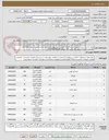 تصویر کوچک آگهی لوازم تحریر از جنس مرغوب/تسویه6ماهه وهزینه حمل بهعده فروشنده میباشد/ارسال نمونه کالای فوق الزامیست/شماره تماس کارشناس آقای عراقی14و02123602012
