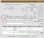 تصویر کوچک آگهی چرخ گردون به شرح پیوست   ایران کد مشابه است