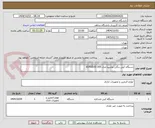 تصویر کوچک آگهی دستگاه کپی رنگی توشیبا مدل ESTUDIO 305