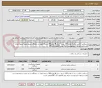تصویر کوچک آگهی دستکش لاتکس سایز s تعداد 100 بسته- سایز M تعداد300 بسته-تحویل در درمانگاه نسیم شهر-تسویه نقدی می باشد.شرایط  خریدپیوست. ارایه پیش فاکتور با کد IRC 