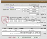 تصویر کوچک آگهی کیتوهم به شرح پیوست   ایران کد مشابه است