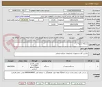 تصویر کوچک آگهی دستگاه تسویه آب