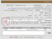 تصویر کوچک آگهی احداث دیوار محوطه و..