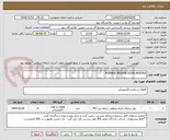 تصویر کوچک آگهی MODBUS MASTER DI300 MODULE