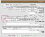 تصویر کوچک آگهی شعله بین Hitachi flame Detectorمطابق شرح مشخصات پیوست
