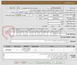 تصویر کوچک آگهی ایران کد مشابه می باشد 
