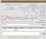 تصویر کوچک آگهی چاپ بنر