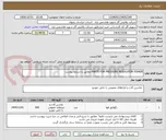 تصویر کوچک آگهی PARTS FOR PRESSURE REGULATOR FISHER مطابق با شرایط پیوست 