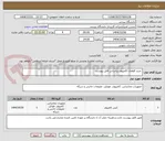 تصویر کوچک آگهی  خرید قطعات کامپیوتر براساس فایل پیوست
