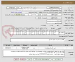 تصویر کوچک آگهی سنلوئید ولو