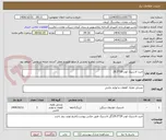 تصویر کوچک آگهی خرید لاستیک لودر 29*29.5