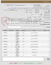 تصویر کوچک آگهی PROCAL EMISSIONS INNOVATION ANALYZER مطابق با مشخصات پیوست