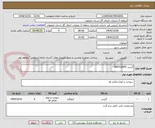 تصویر کوچک آگهی گریس SKF/LGHP2 