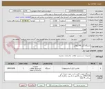 تصویر کوچک آگهی دستگاه آبگیر 40 کیلوئی
