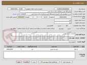 تصویر کوچک آگهی حفاری دستی مقنی
