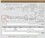 تصویر کوچک آگهی EQUIPMENT & PANEL EMERGENCY POWER