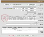 تصویر کوچک آگهی درن جراحی 