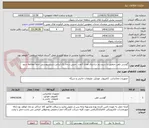 تصویر کوچک آگهی گوشی تلفن منطبق با سیستم سانترال،تعداد 3عدد ،جنس درجه یک ایرانی،شرح پیوستی حتما مطالعه شود
