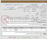 تصویر کوچک آگهی GLAND M20 -SIZE O
شرح دقیق اقلام پیوست می باشد.