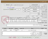 تصویر کوچک آگهی پگ همراه بیمار