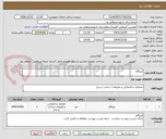 تصویر کوچک آگهی ایزوگام