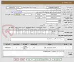 تصویر کوچک آگهی atosampler دستگاه GC