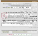 تصویر کوچک آگهی احداث ایستگاه اقلیم شناسی تمام خودکار هواشناسی شهر مهربان