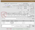 تصویر کوچک آگهی کیس با مشخصات داخل مدارک پیوست