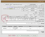 تصویر کوچک آگهی نردبان (راه پله) دوطرفه آلومینیومی 2 متری رکاب دار
