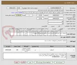 تصویر کوچک آگهی آسفالت سرد کیسه ای (بسته بندی شده)بسته های 20 کیلویی