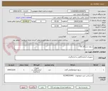 تصویر کوچک آگهی ستون دستگاه GC
