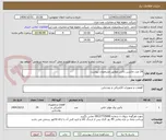 تصویر کوچک آگهی 24 عدد جانشن باکس مطابق مشخصات پیوست 
