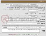 تصویر کوچک آگهی اجداث سرویس بهداشتی 4چشمه واقع در پارک دوچرخه سواری و مهارت اموزی سطح شهرداری ناحیه 2