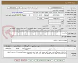 تصویر کوچک آگهی میکروست 