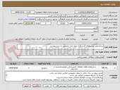 تصویر کوچک آگهی ساماندهی مسیرهای گردشگری صفه تخت جمشید به شرح پیوست