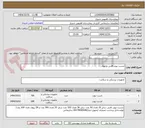 تصویر کوچک آگهی چست تیوپ قلبی و ریوی