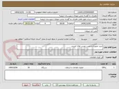 تصویر کوچک آگهی خرید تجهیزات و نصب دوربین های امنیتی 