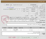 تصویر کوچک آگهی چاپ فرم های بیمارستانی- بار دوم