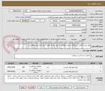 تصویر کوچک آگهی لوله تراشه کافدار سایز 7/5 به تعداد 360عدد - لوله تراشه کافدار  سایز 8 به تعداد 240 عدد-