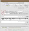 تصویر کوچک آگهی بانک خازن و رعایت لیست پیوست الزامی میباشد هماهنگی فنی 09185614863