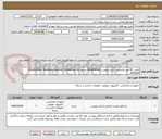 تصویر کوچک آگهی تأمین 81 عدد لایسنس آنتی ویروس Bitdefender نسخه GravityZone  Business Security Enterprise On Premise