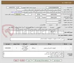 تصویر کوچک آگهی 1 عدد آب سرد کن ایستکول 