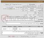 تصویر کوچک آگهی درخواست خرید اسکنر