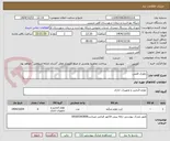 تصویر کوچک آگهی باطری قلمی